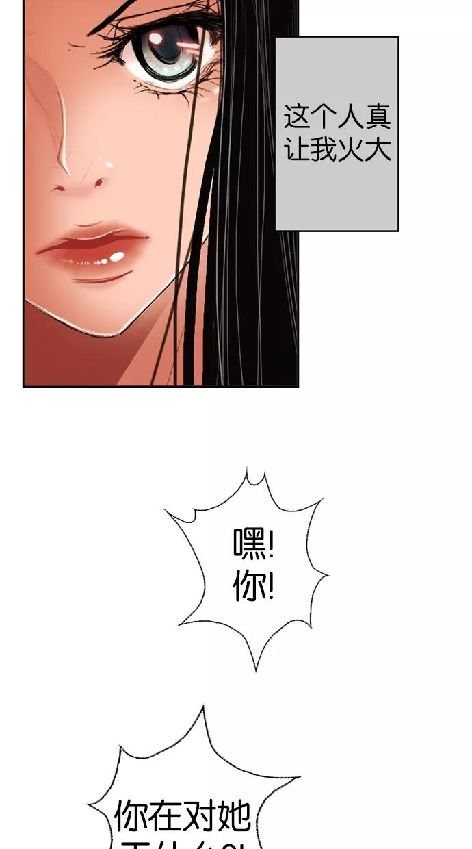 《我的冷血君王》第4话 第32页