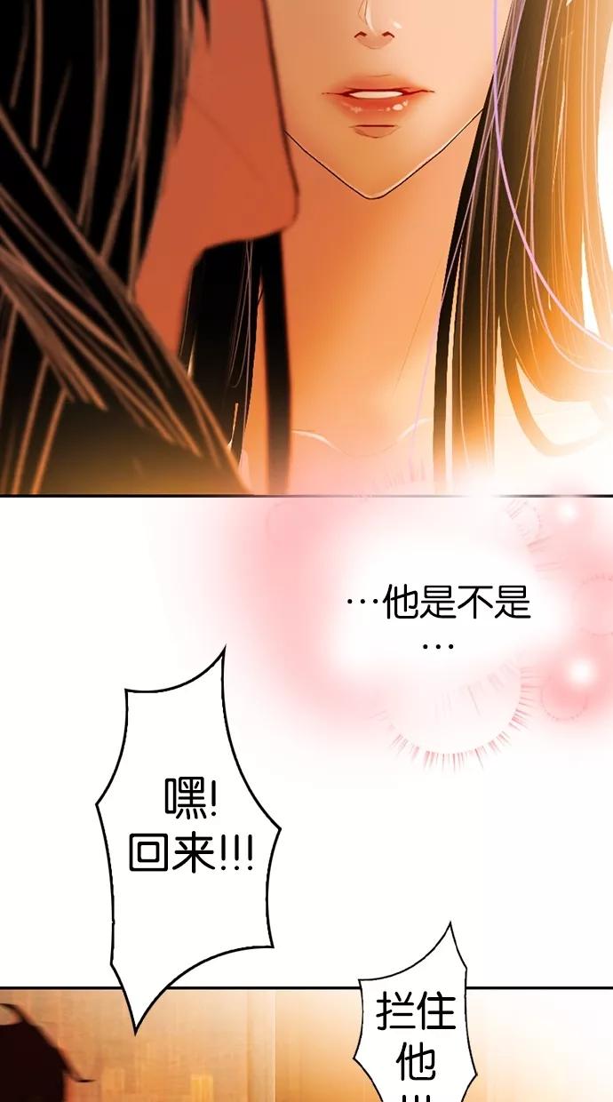 《我的冷血君王》第4话 第36页