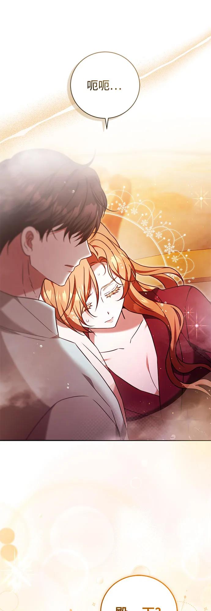 《换个老公当爸爸》第52话 第57页