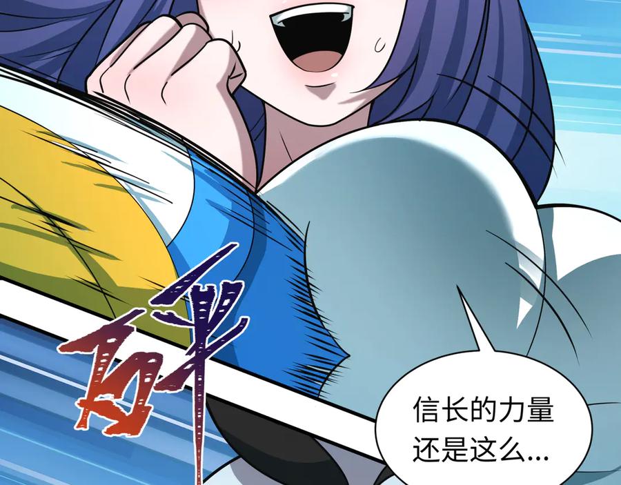 全球诡异时代 第516话 扶桑篇-表里世界！ 第103页