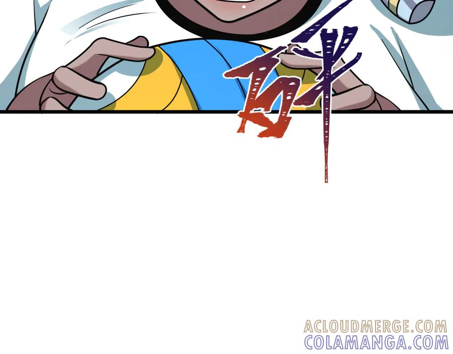 全球诡异时代 第516话 扶桑篇-表里世界！ 第105页
