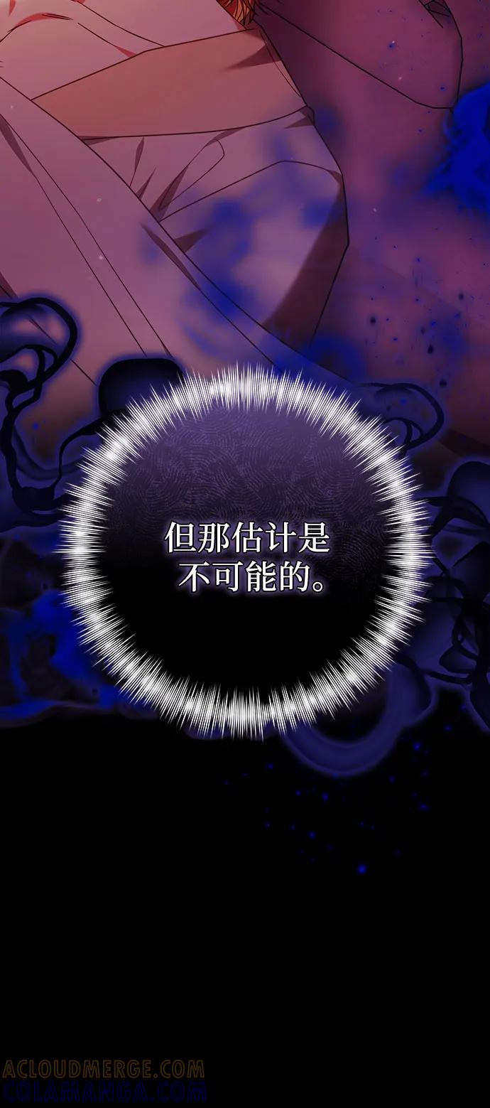 《换个老公当爸爸》第54话 第70页
