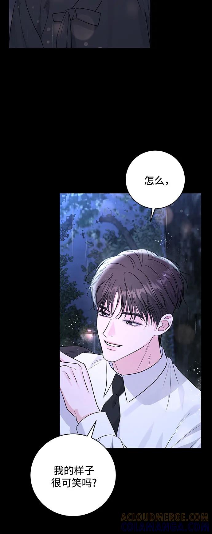 《无尽夏日》外传 01话 第55页