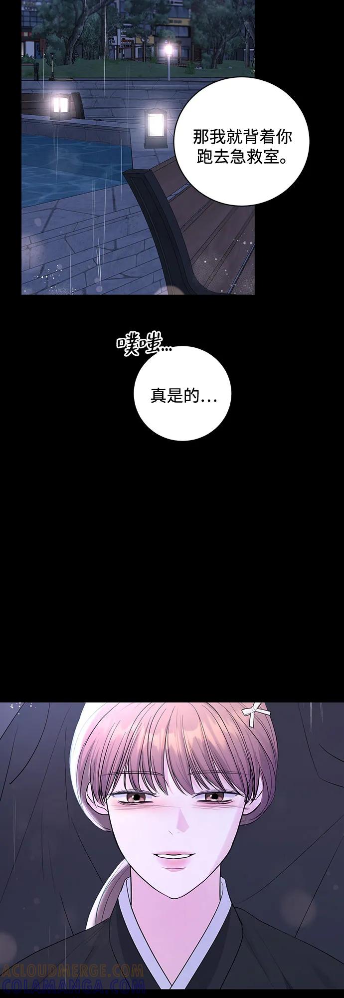 《无尽夏日》外传 01话 第58页