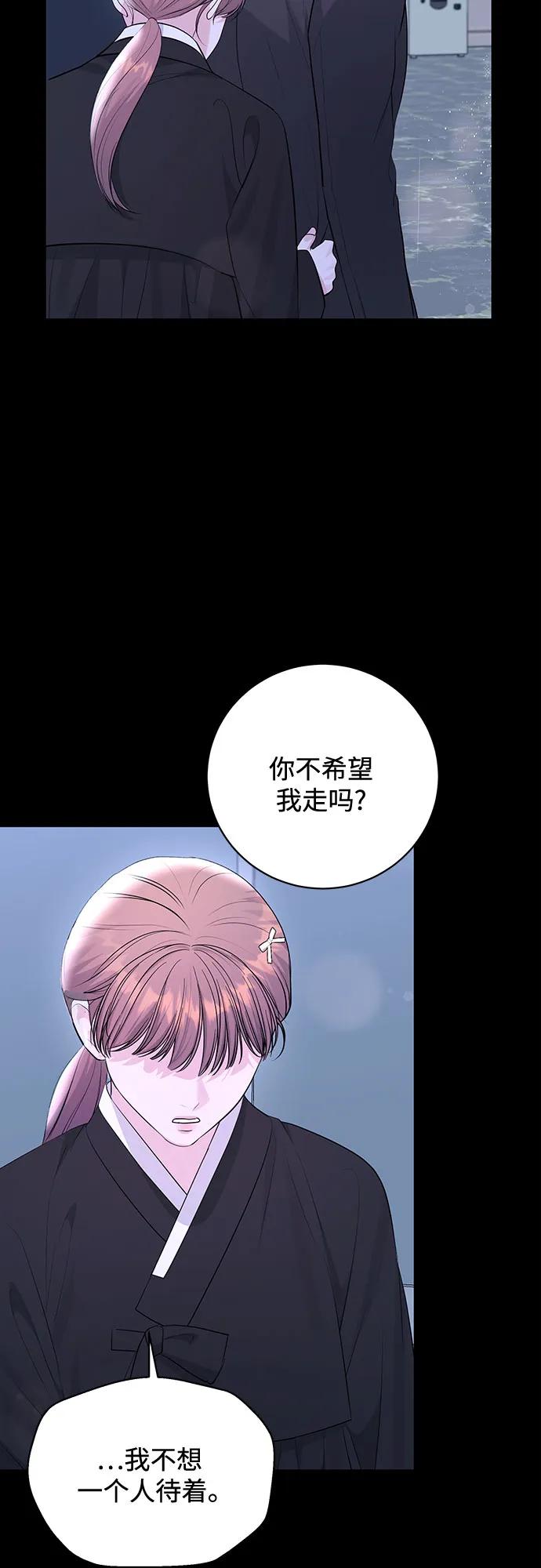《无尽夏日》外传 01话 第41页