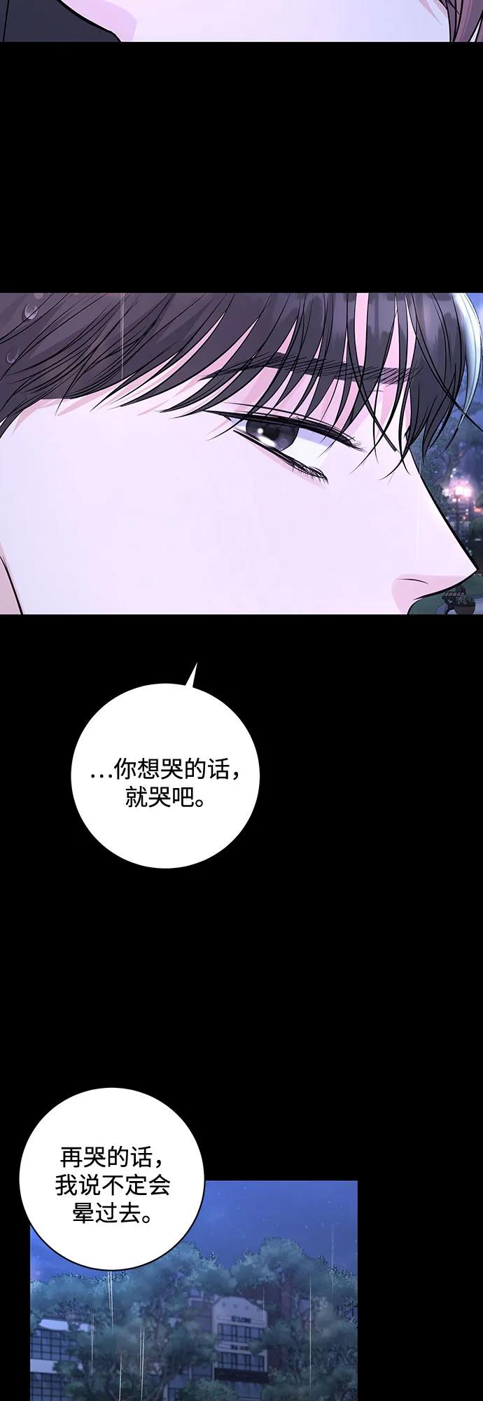 《无尽夏日》外传 01话 第57页