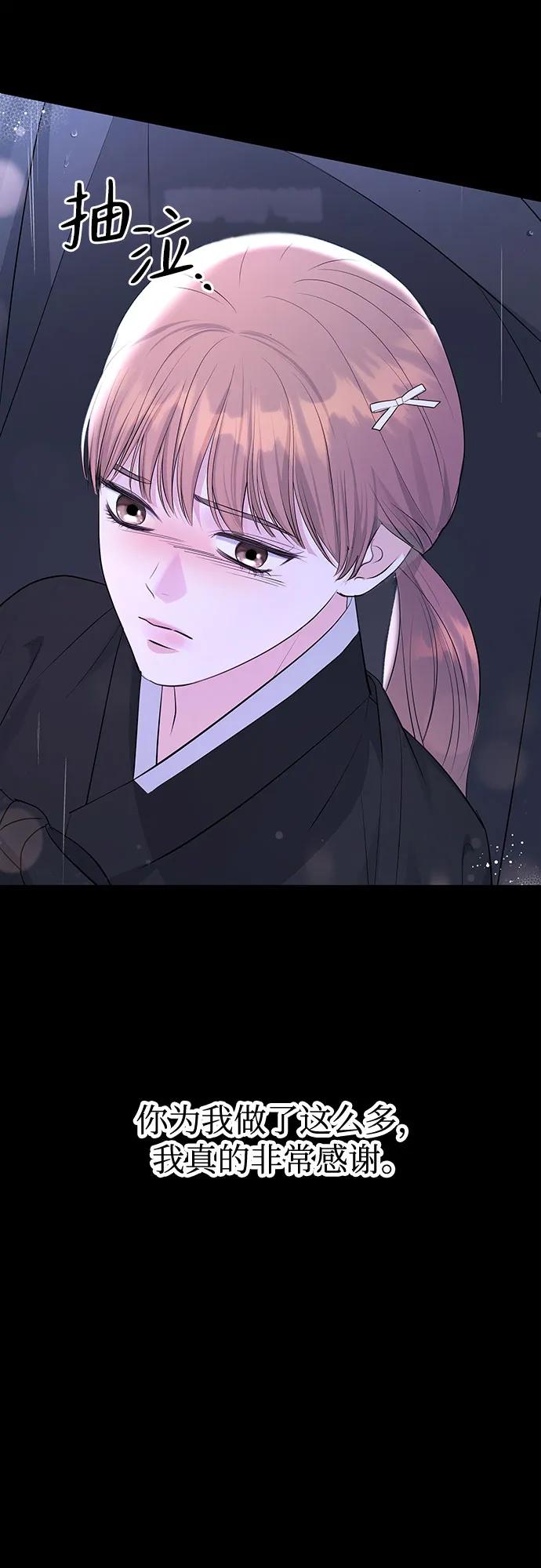 《无尽夏日》外传 01话 第51页