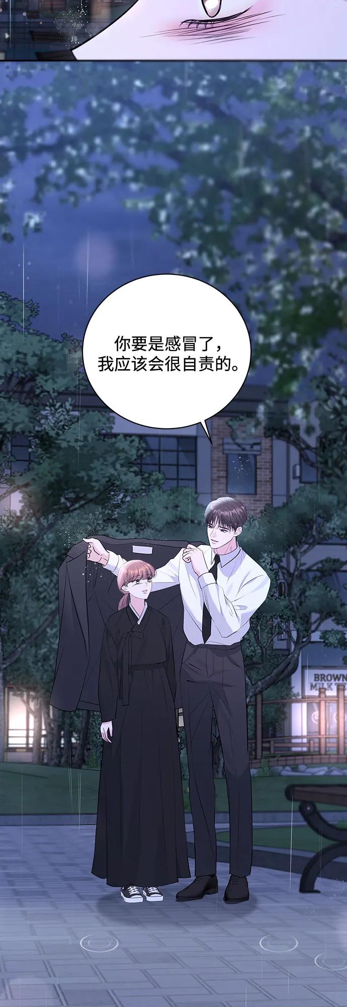 《无尽夏日》外传 01话 第48页