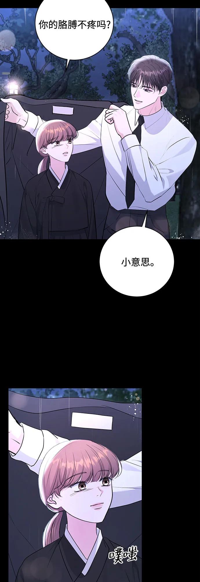 《无尽夏日》外传 01话 第54页