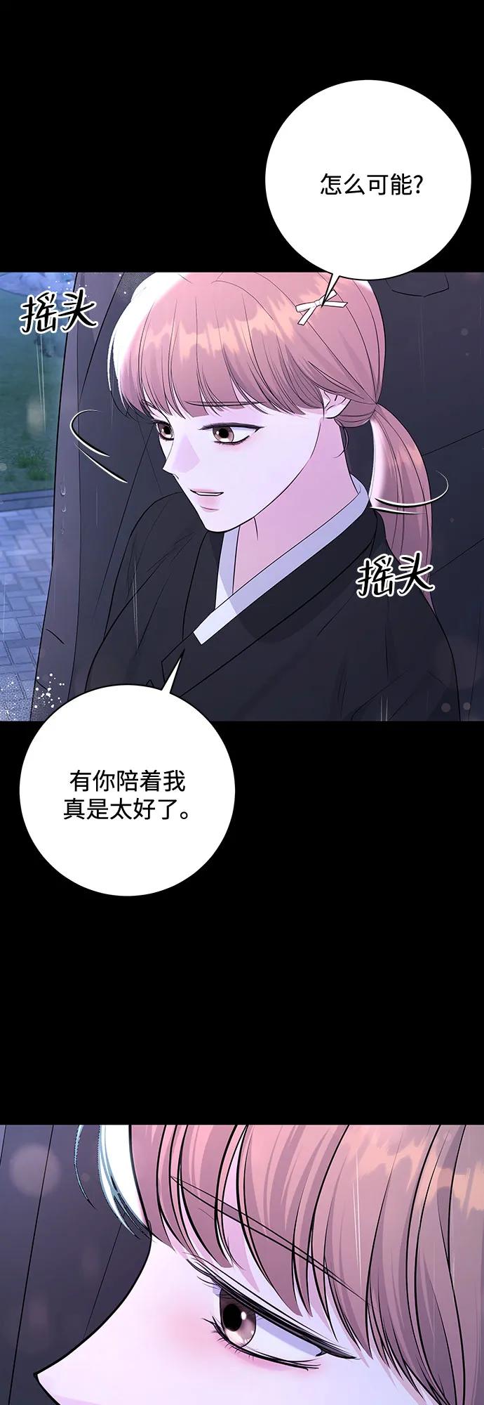 《无尽夏日》外传 01话 第56页