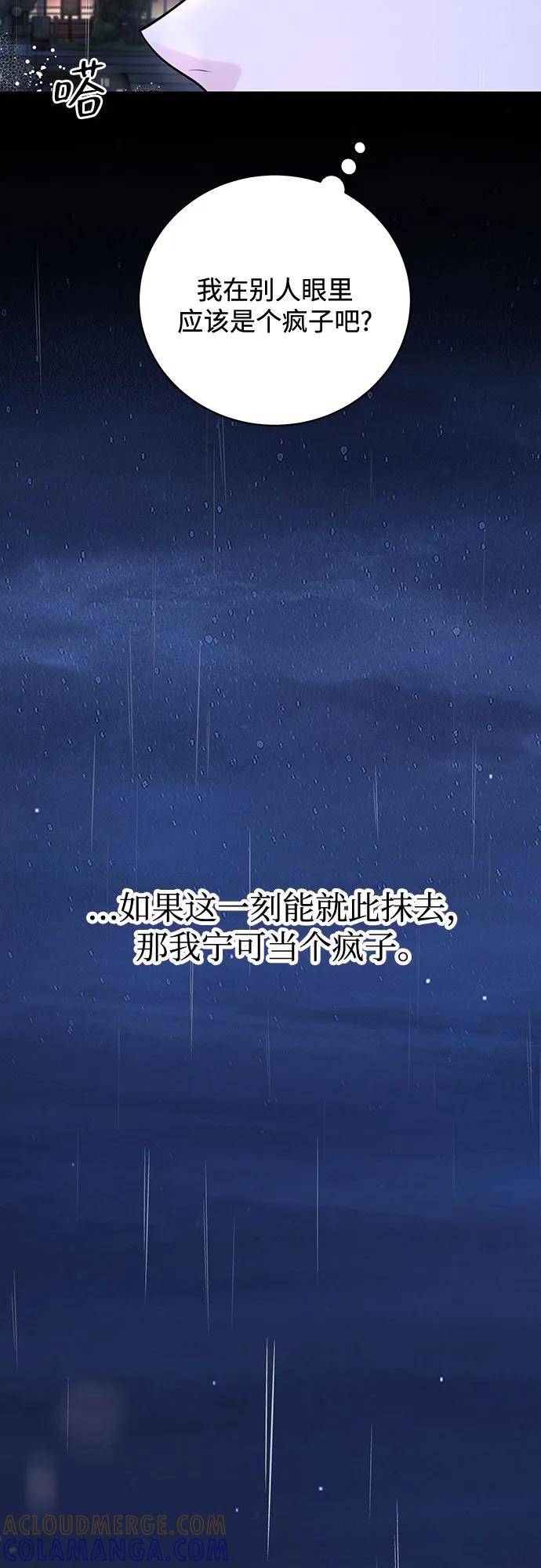 《无尽夏日》外传 01话 第46页