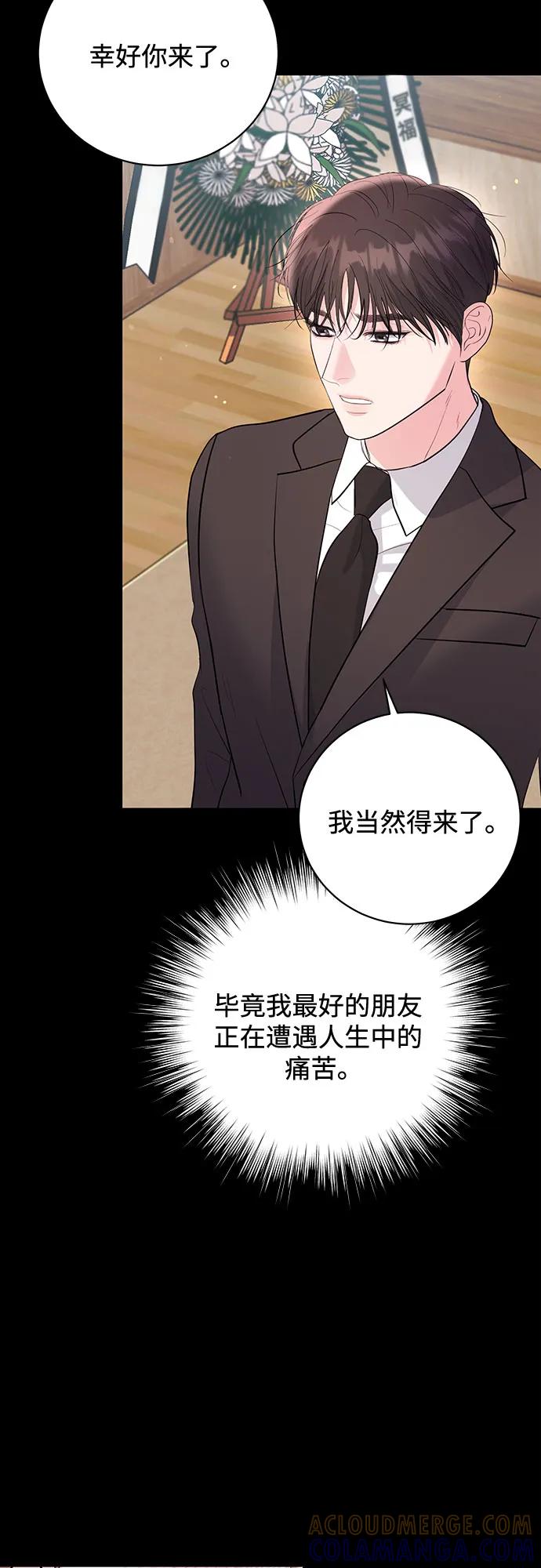 《无尽夏日》外传 01话 第19页
