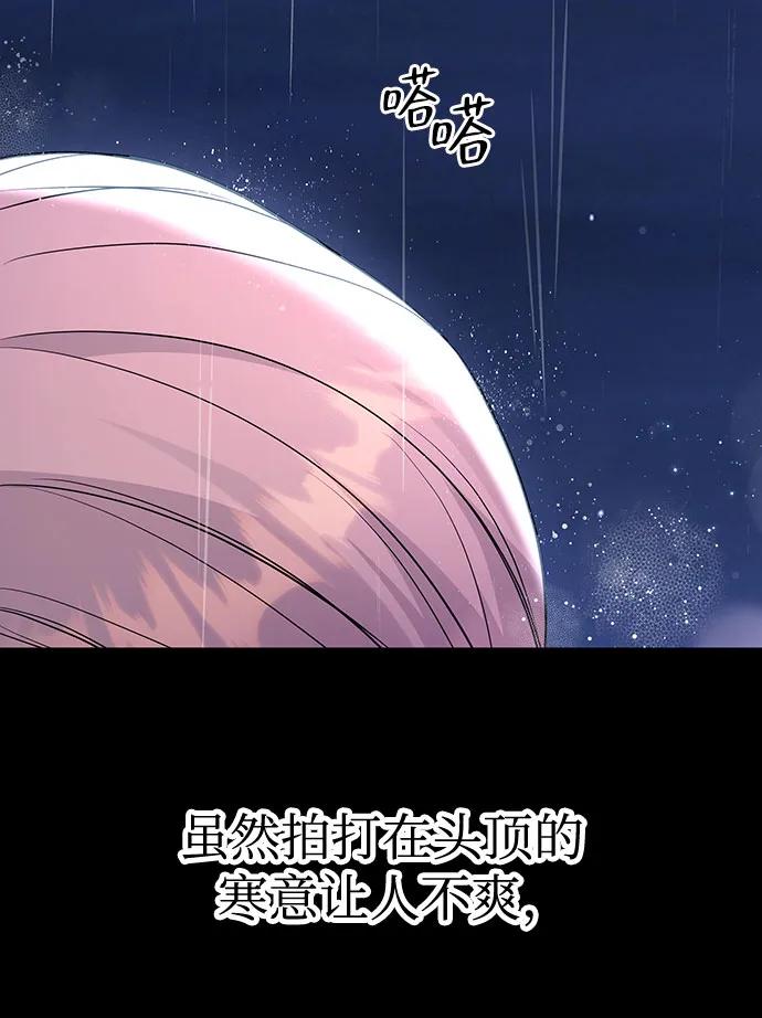 《无尽夏日》外传 01话 第44页