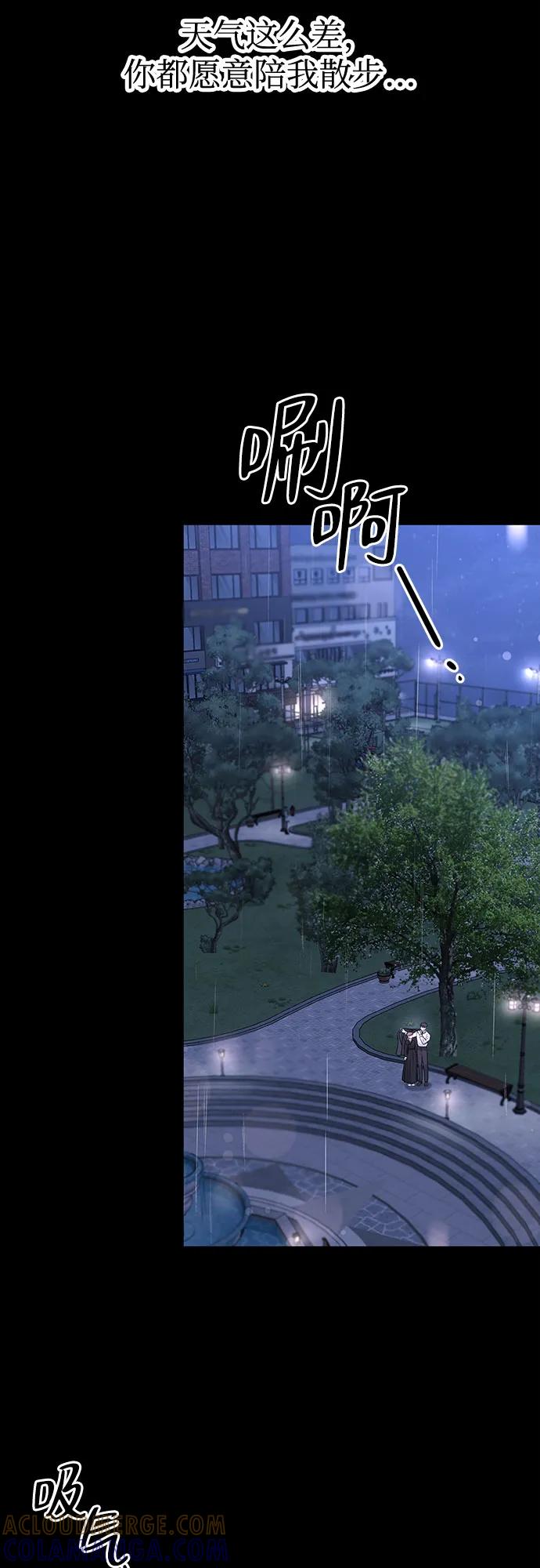 《无尽夏日》外传 01话 第52页