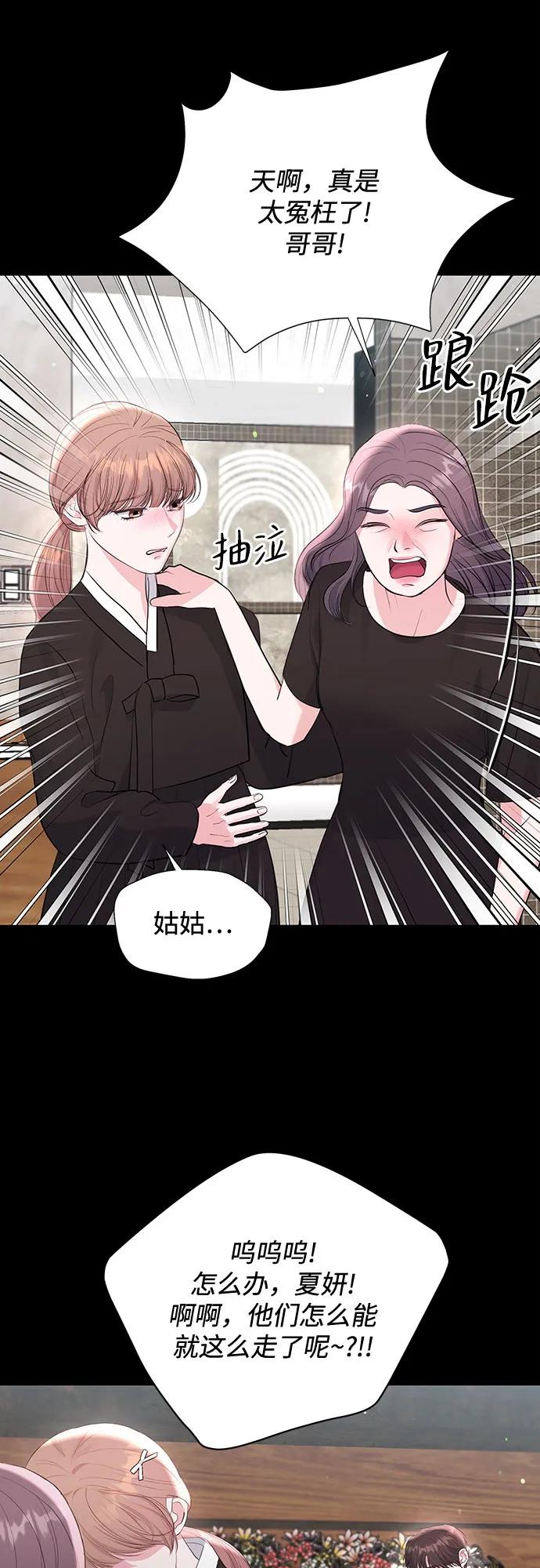 《无尽夏日》外传 01话 第23页
