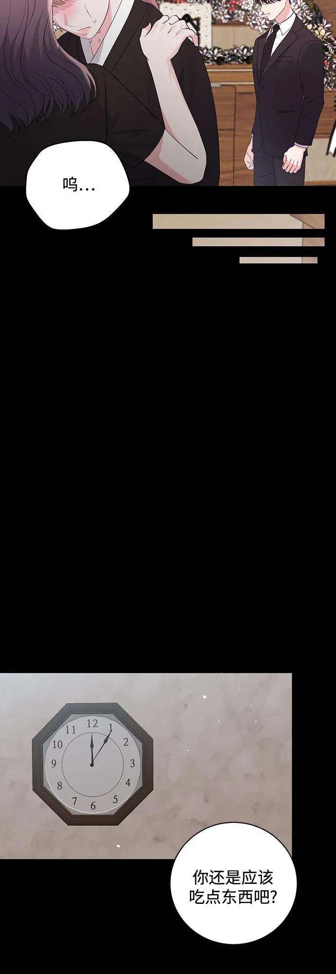 《无尽夏日》外传 01话 第24页