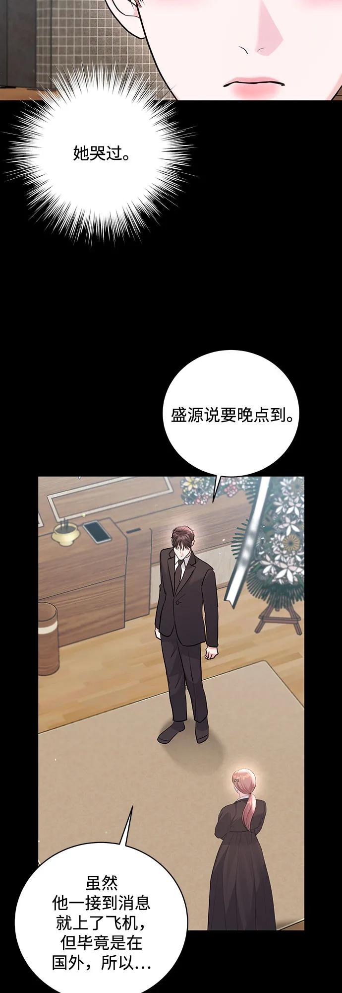 《无尽夏日》外传 01话 第14页