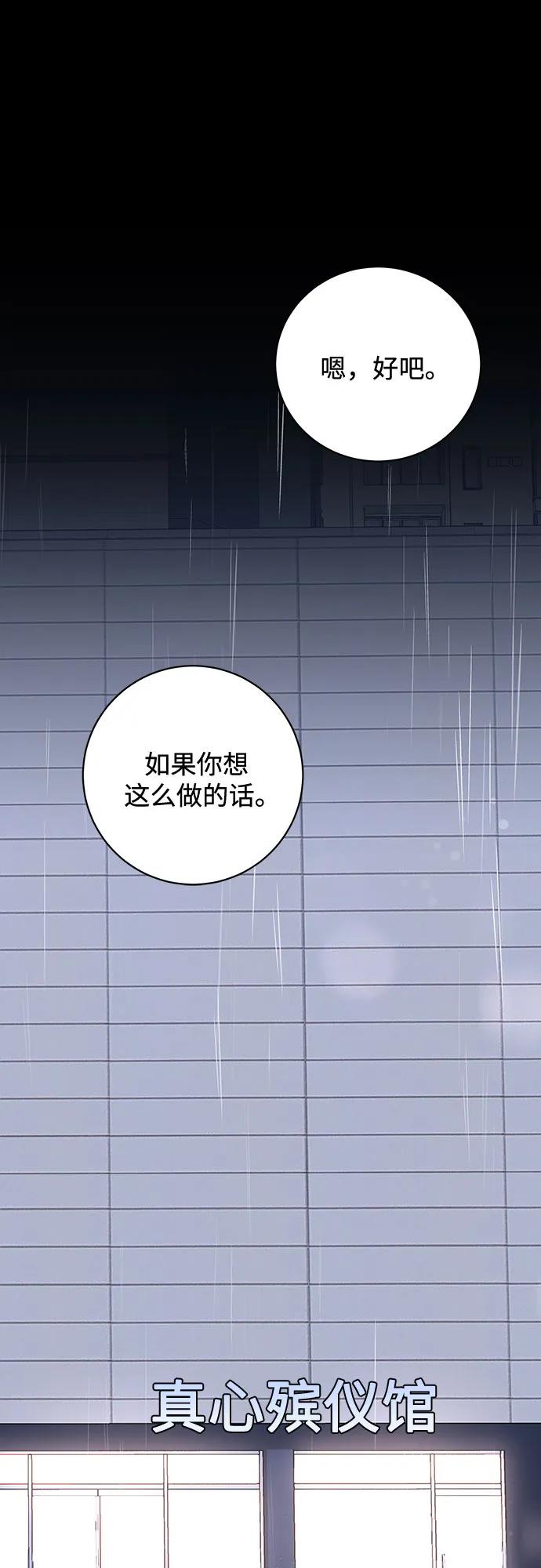 《无尽夏日》外传 01话 第42页