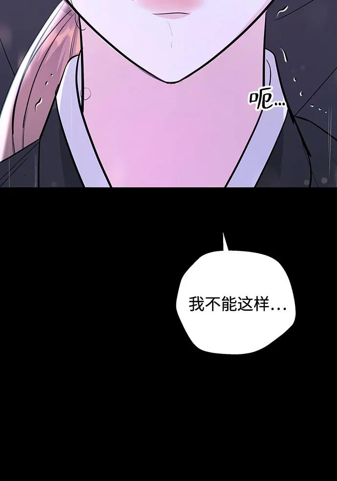 《无尽夏日》外传 01话 第60页