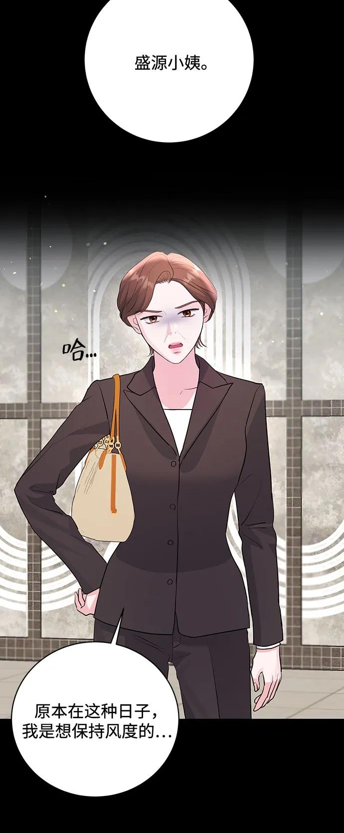 《无尽夏日》外传 01话 第33页