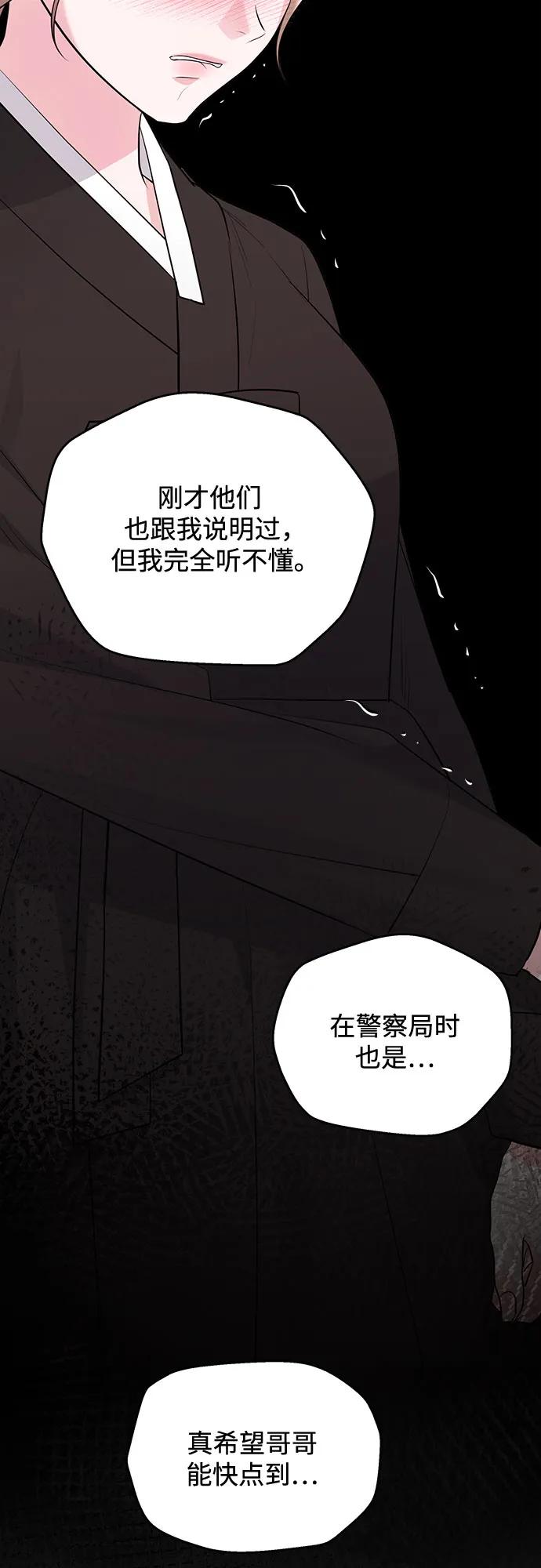 《无尽夏日》外传 01话 第20页