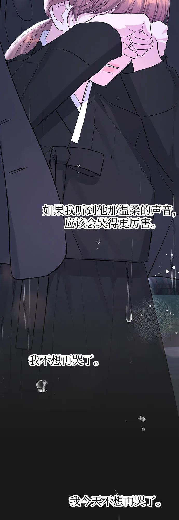 《无尽夏日》外传 01话 第62页