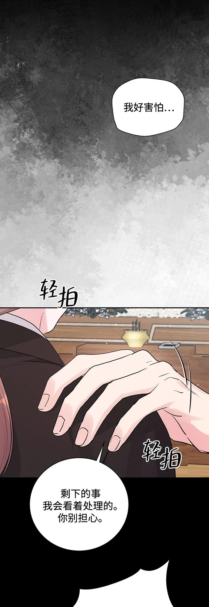 《无尽夏日》外传 01话 第21页