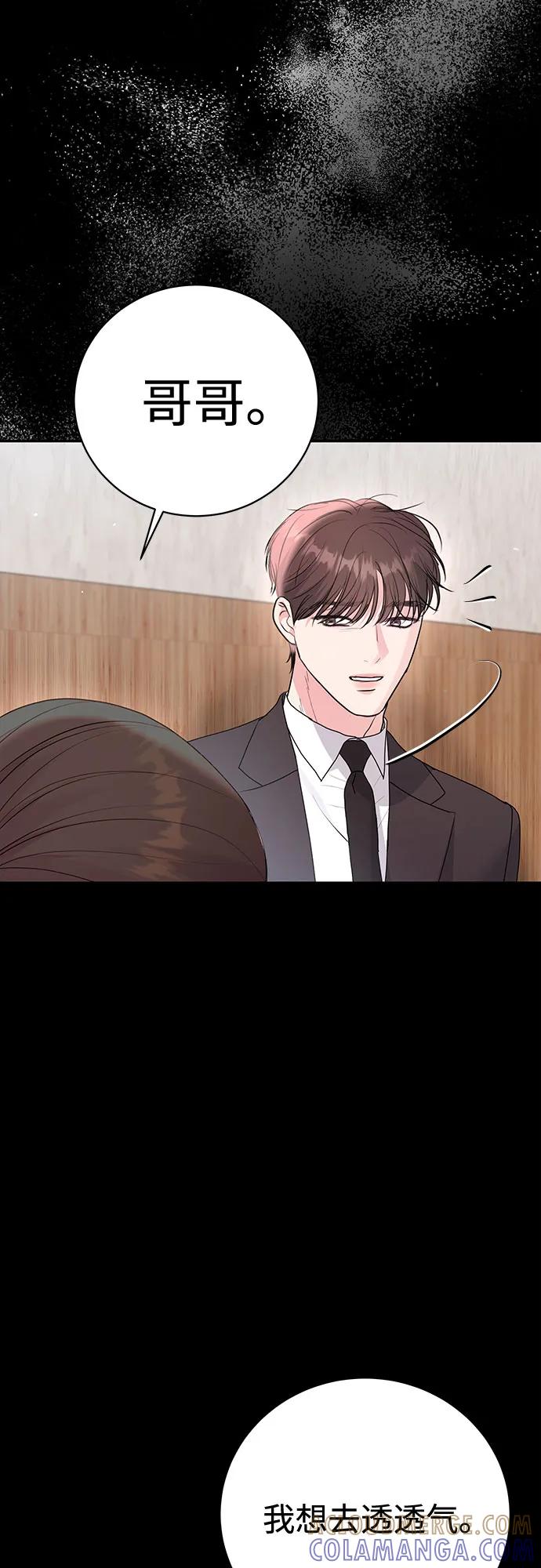 《无尽夏日》外传 01话 第37页