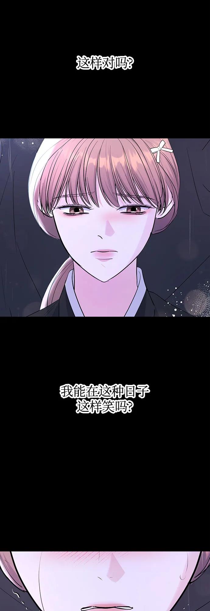 《无尽夏日》外传 01话 第59页