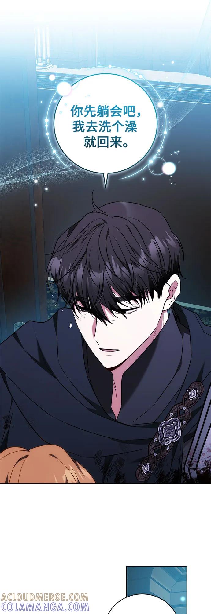 《换个老公当爸爸》第57话 第31页