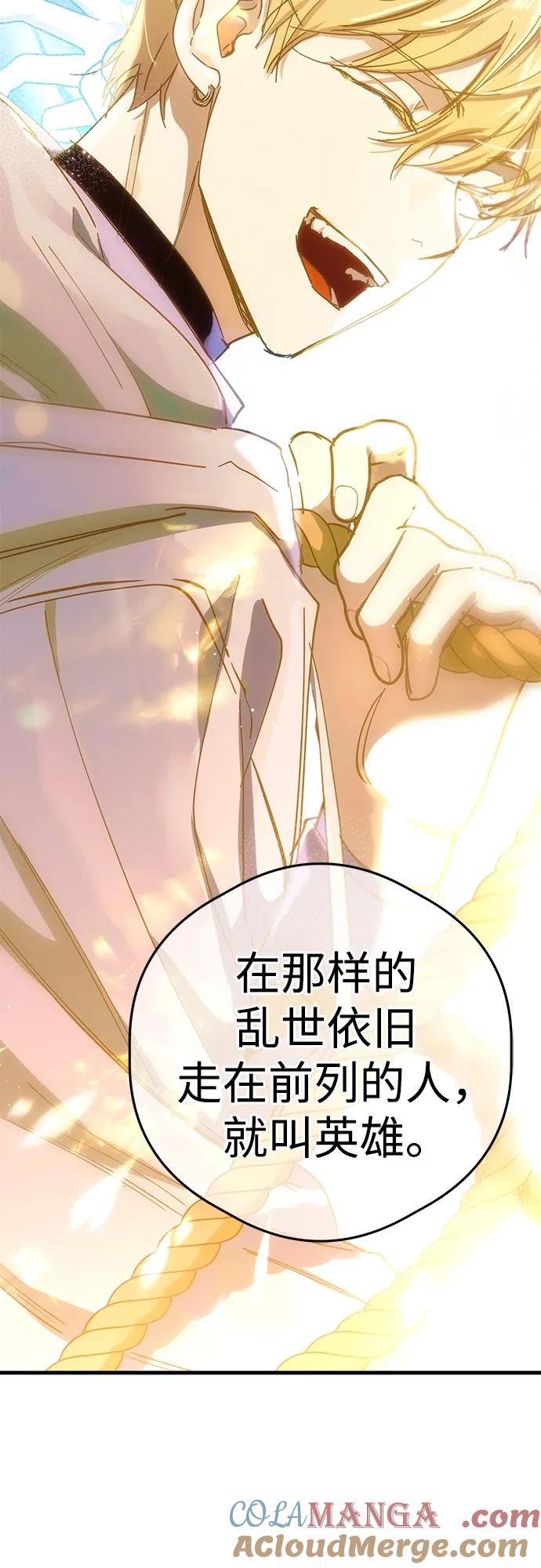 《残影之夜》第56话 第52页