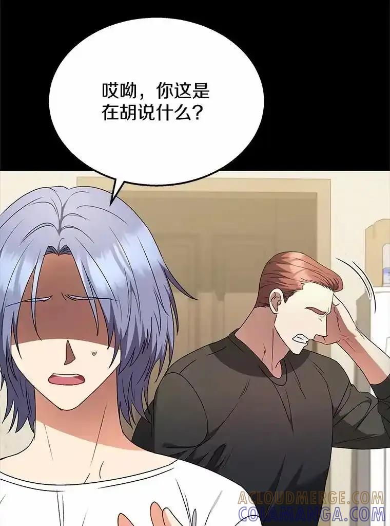 《你好？兽医先生！》59.我们回家吧 第21页