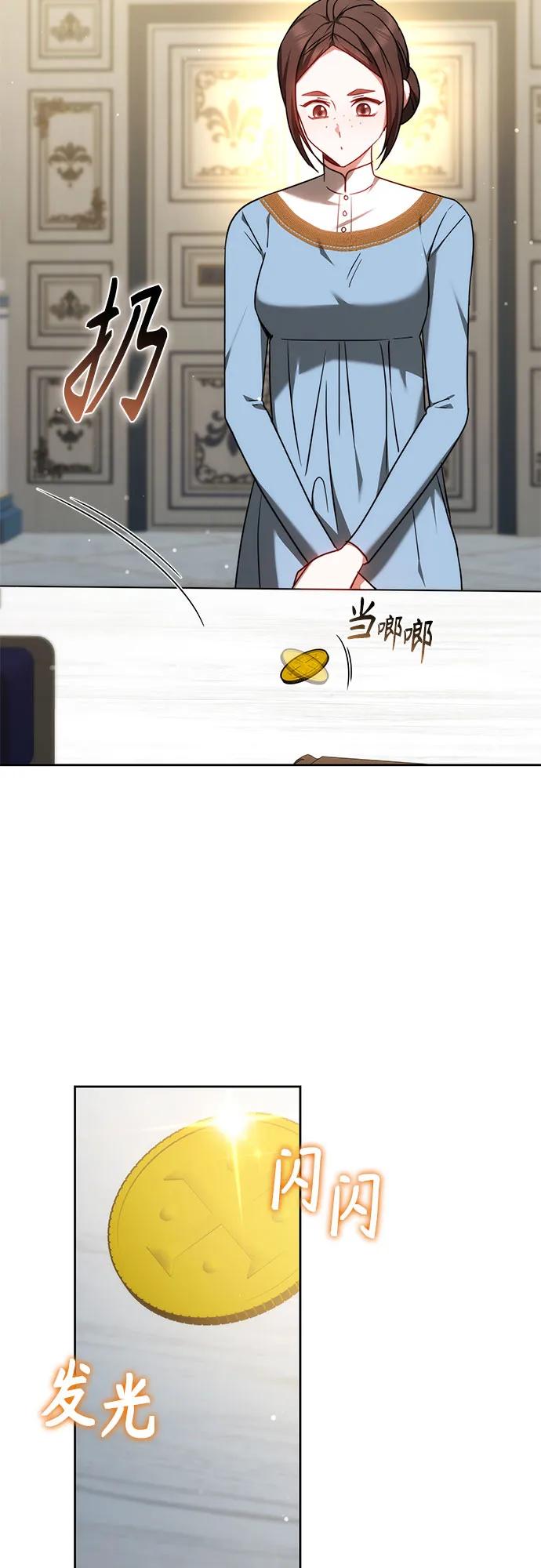 《换个老公当爸爸》第63话 第57页