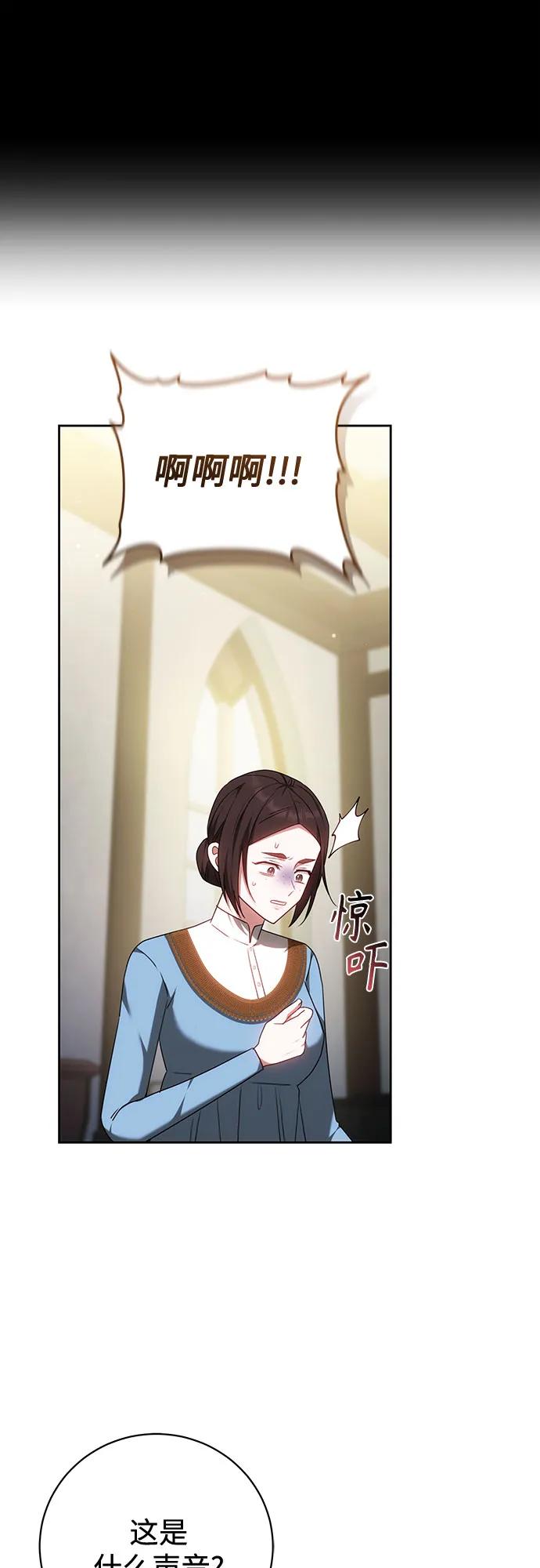 《换个老公当爸爸》第63话 第42页