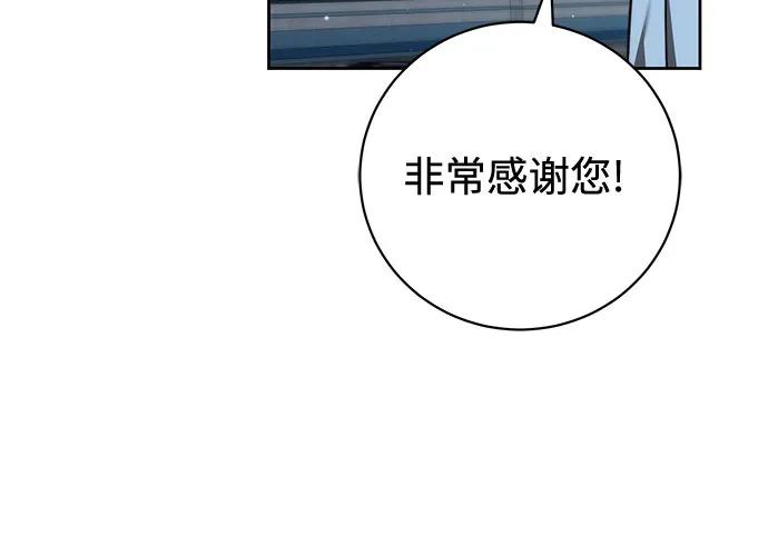 《换个老公当爸爸》第63话 第60页