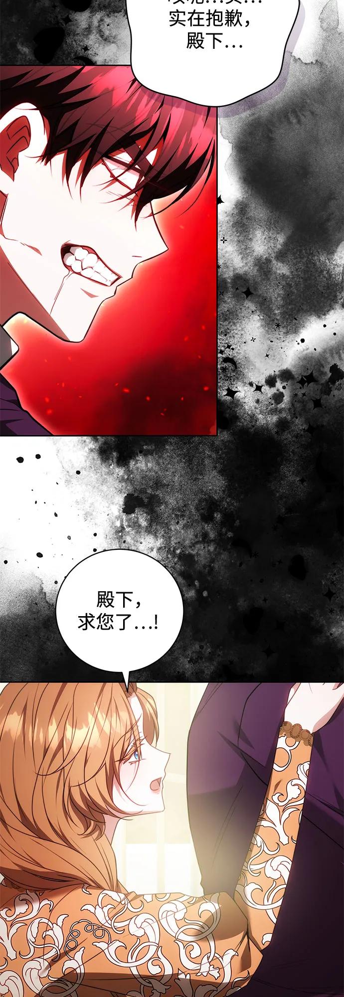 《换个老公当爸爸》第63话 第48页