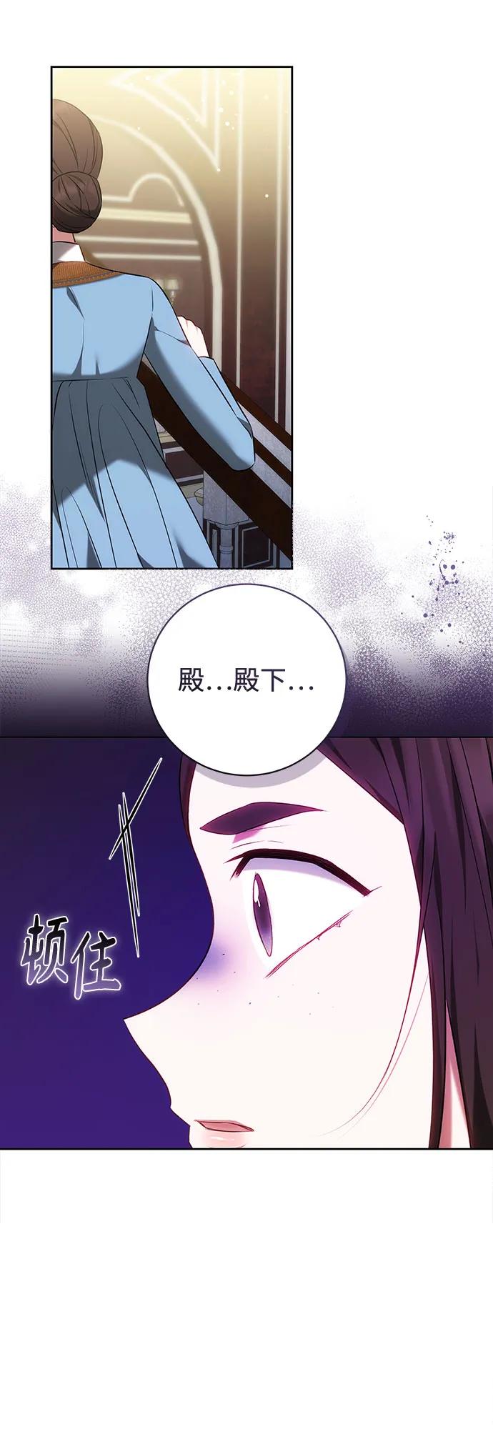 《换个老公当爸爸》第63话 第45页