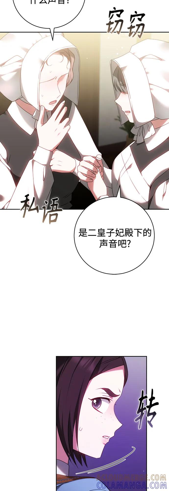 《换个老公当爸爸》第63话 第43页
