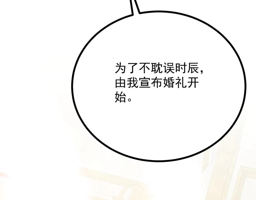 《公爵大人有隐疾》第6话 吸干我 第120页