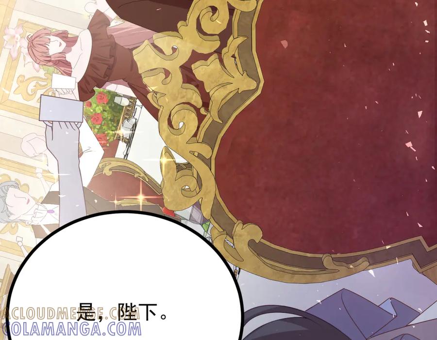 《公爵大人有隐疾》第6话 吸干我 第125页