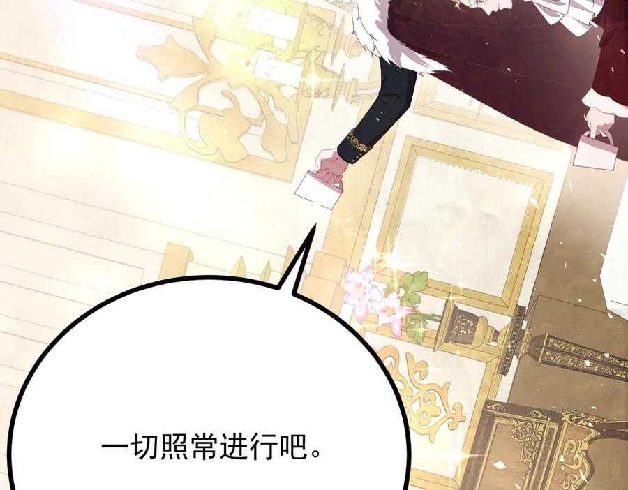 《公爵大人有隐疾》第6话 吸干我 第122页