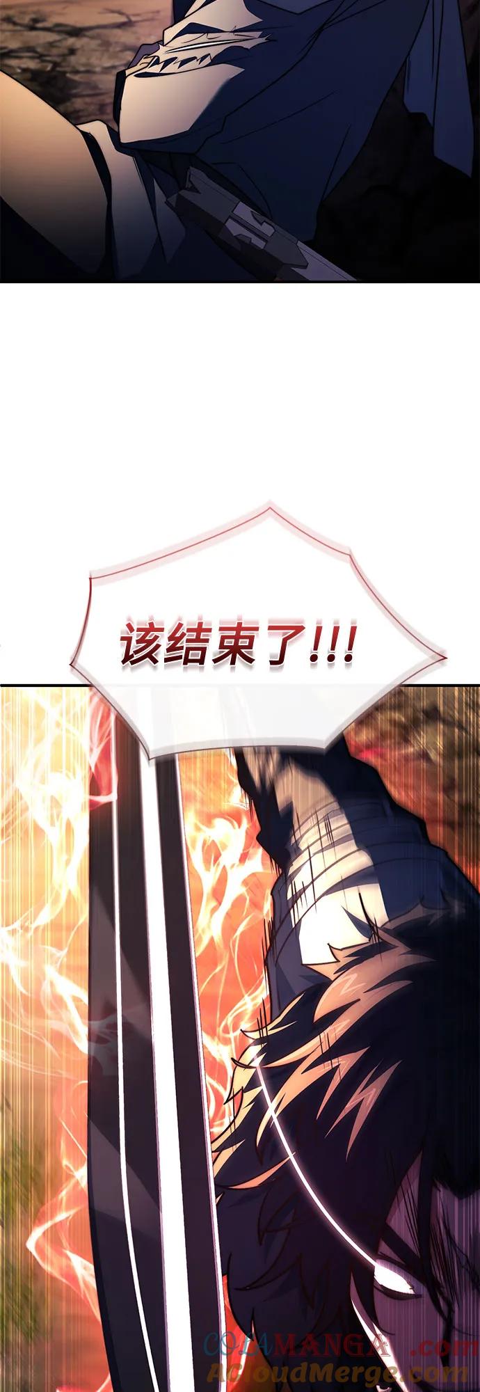 《卖药的皇太子》第70话 第55页