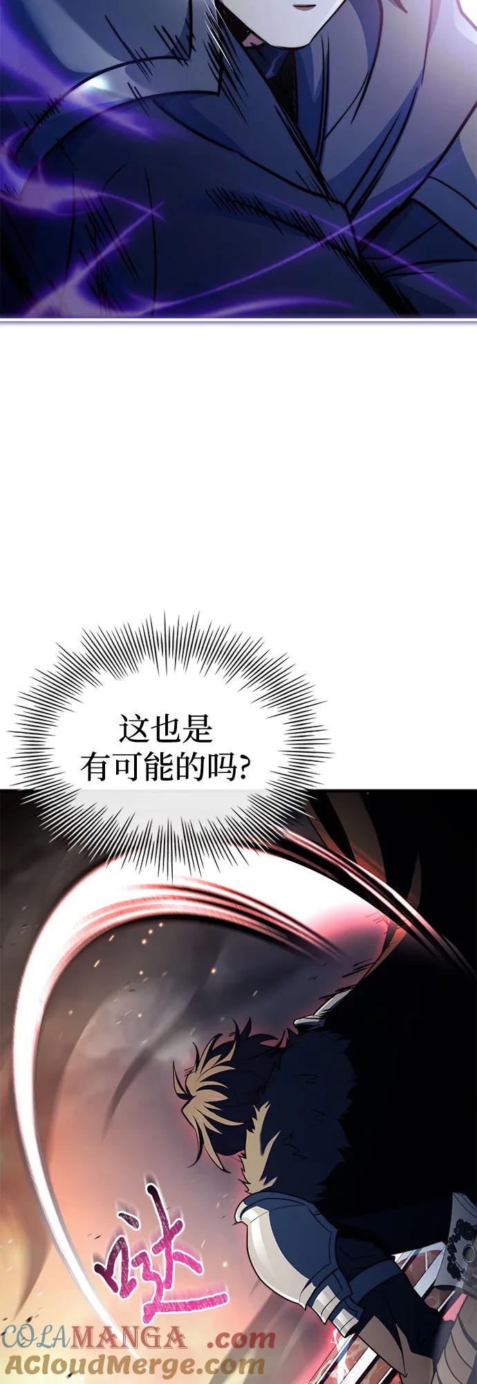 《卖药的皇太子》第70话 第37页