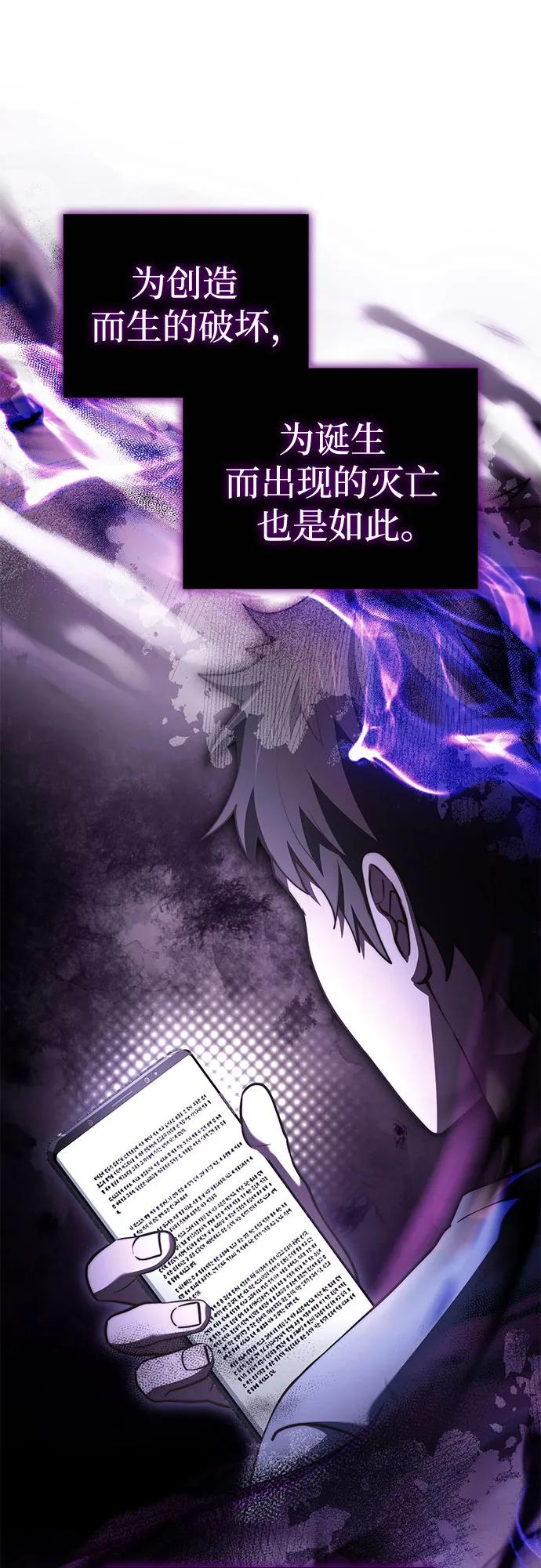 《卖药的皇太子》第70话 第8页