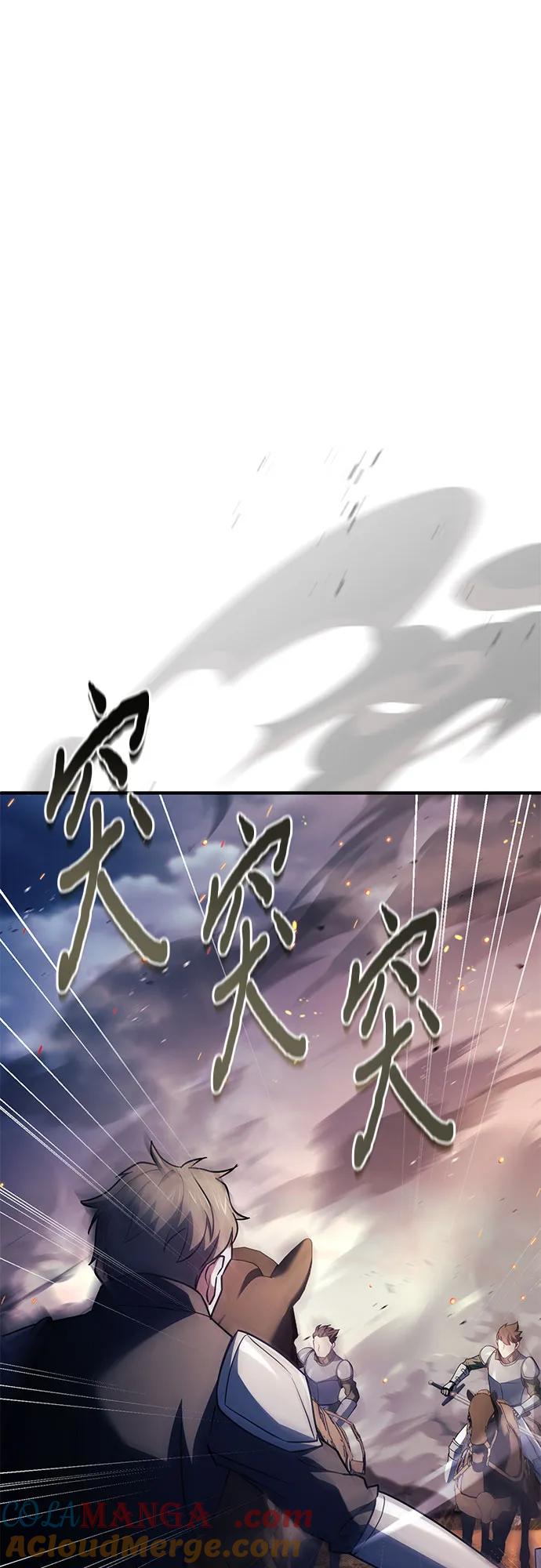 《卖药的皇太子》第70话 第28页