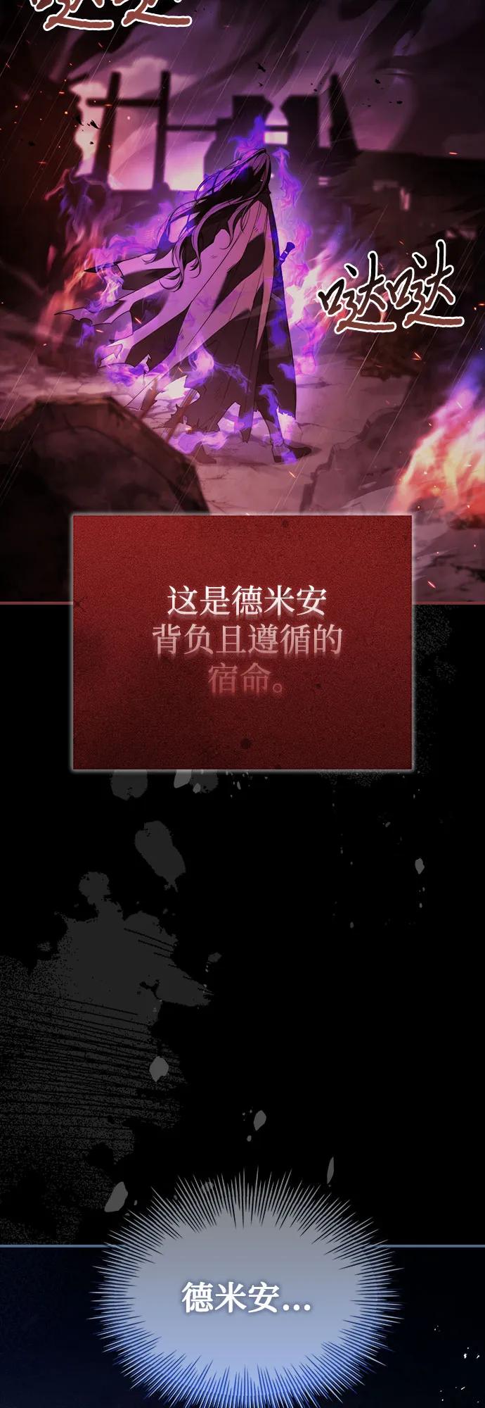 《卖药的皇太子》第70话 第15页