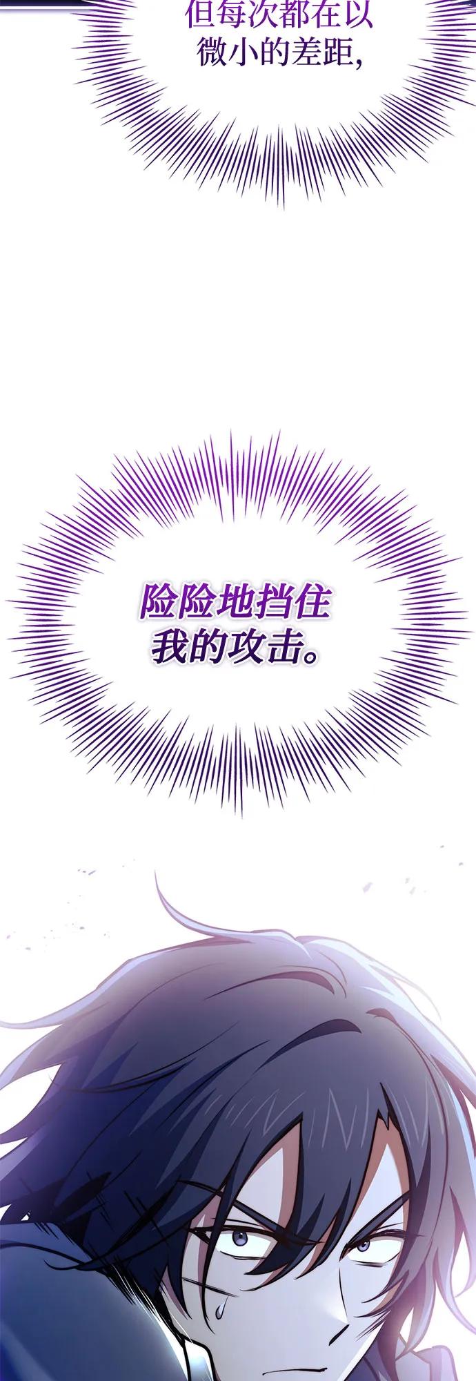 《卖药的皇太子》第70话 第36页