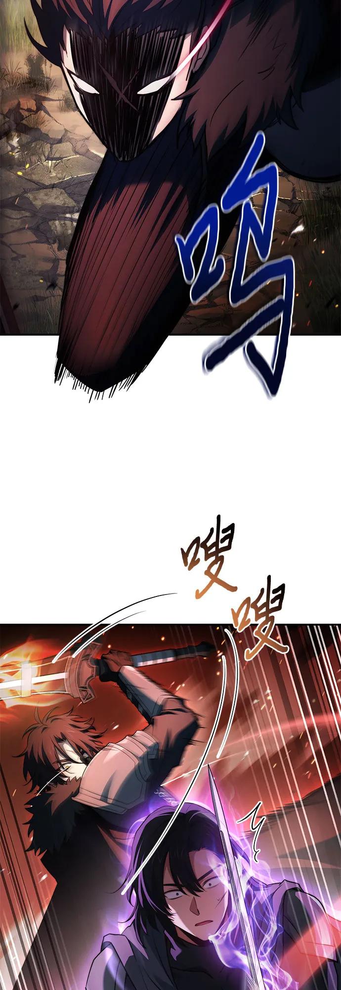 《卖药的皇太子》第70话 第42页