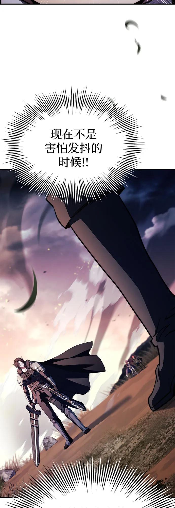 《卖药的皇太子》第70话 第24页