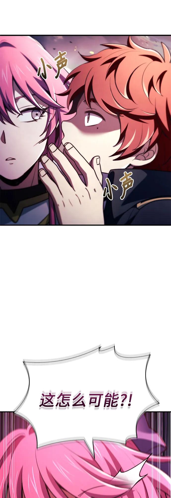 《卖药的皇太子》第70话 第3页